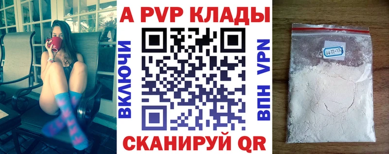 Наркотические вещества Электрогорск Гашиш  A PVP  Мефедрон  Марихуана  COCAIN 