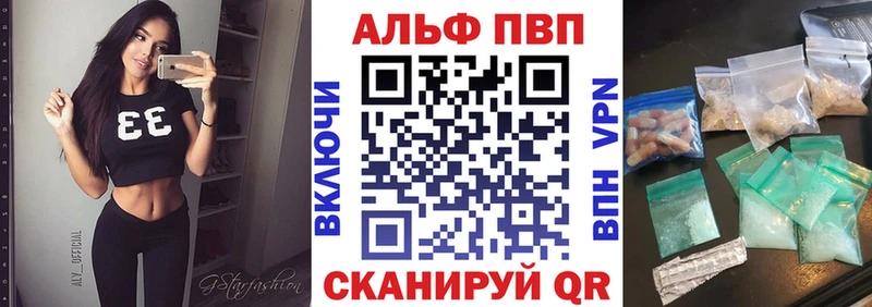 Alpha PVP крисы CK наркотики Электрогорск