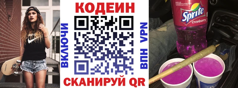 Codein Purple Drank  Электрогорск 