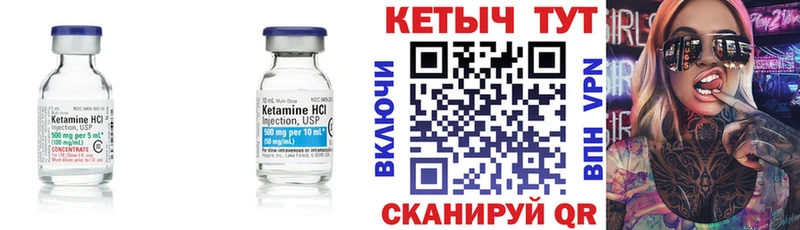 КЕТАМИН ketamine  что такое   Электрогорск 