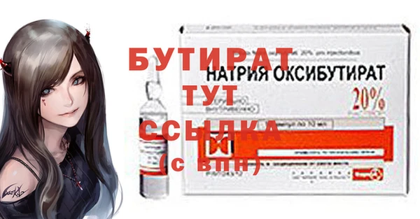 бутират Баксан