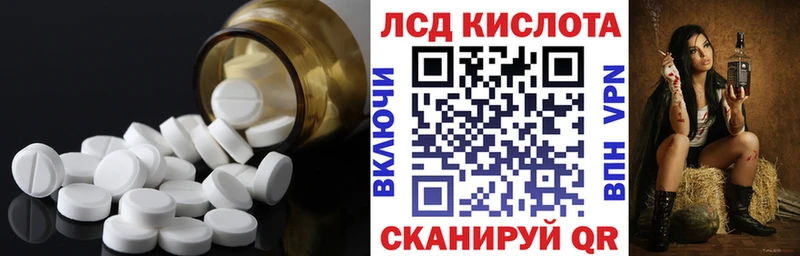 ЛСД экстази кислота Электрогорск